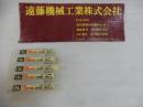 OSG　TIN　COATING　エンドミル　EX-TIN-EBD　R3,75×7,5　未使用　5本