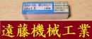 栄工舎　Tスロットカッター　柄付メタルソー　MSS-TIN 30×1.5 未使用