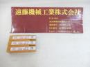 OSGテーパーエンドミル　B-30　TPDS10×2°2枚刃　3本　未使用