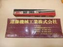 BIG　ベビーチャック SMB-20