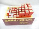 エンドミル　一山　※箱は付きません