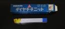 三菱マテリアル　超硬バイト　P20　STI20　　35-1　未使用