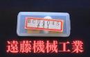 田倉工具　B.Cカッターブレード　BCB4045 φ41　未使用
