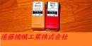 日研　スリムチャック　ストレート　コレット　　2個　未使用