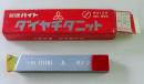 三菱マテリアル　超硬バイト　K10　THi10　43-2　未使用