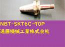 日研　スリムチャック　NBT-SKT6C-90P