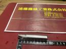 BIG　FULLCUT　MILL　ST16-FCM16092-90　2枚刃　シャンク径16mm