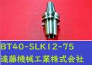MST BT40-SLK12-75 SLIMLINE