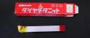 三菱マテリアル　超硬バイト K10　HTi10　39-1　　未使用