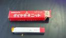 三菱マテリアル　超硬バイト K10　HTi10　43-1　未使用