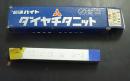 三菱マテリアル　超硬バイト 　P20　STi20　36-2　未使用