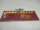 BIG アキューセンター　ACCU-C10