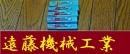 日立ツール　エンドミル　ESM-L2FT 5L 9個　未使用
