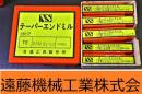 日進工具製作所　テーパ-エンドミル　TE 2.5m×2°30　8個　未使用