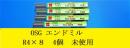 OSG エンドミル　R4×8　4個　未使用