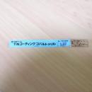 日立ツール　コバルトドリル　G-COSD　1. 27　未使用