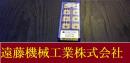 住友電工　フライス切削用チップ　SNMG432EGU 120408N-GU 　未使用