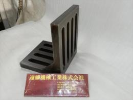 L型イケール(機械仕上) 250x300x250㎜