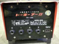 東洋変圧器　小型交流アーク溶接機　TK-150C