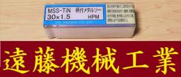 栄工舎　Tスロットカッター　柄付メタルソー　MSS-TIN 30×1.5 未使用