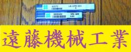 OSG エンドミル　一山　2個　未使用