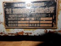 加藤精密工具　定盤　450x305x120㎜