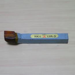 日本高周波鋼工業　バイト　13R-3　NK4 　　未使用