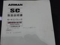 北越工業 スクリューコンプレッサー ドライヤ付3.7KW  SMS4ESD-5C