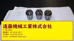 ユキワ精工　スプリングコレット　YCC25 　6.7.8　計3個