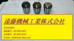 ユキワ精工　スプリングコレット　YCC25 　10×3個　計3個