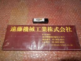 日研 コンバットZドリル用パイロットドリル 9CMD6 未使用