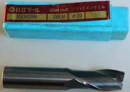 日立ツール　エンドミル　20