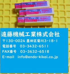 NACHI エンドミル 2RSE 8s2 L6204 　計3個