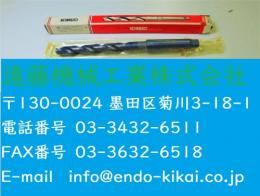 KOBELCO　ツイストドリル　Φ14.2　MT.2　HSS J7　未使用