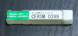 岡崎精工　超硬リーマ　CERSM- 3.99  未使用