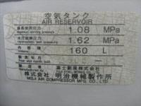 明治機械/富士鋼業　エアータンク　160L