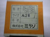 ミヤノ　スプリングコレット　φ28　AL-S34, BTS-34, DN-34　未使用