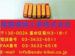 NACHI エンドミル　 SMS8 計6個　未使用