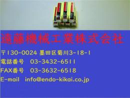 NACHI エンドミル　10S2 ×7個