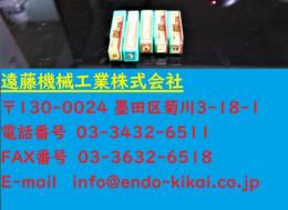 日立ツール　エンドミル　5個　未使用