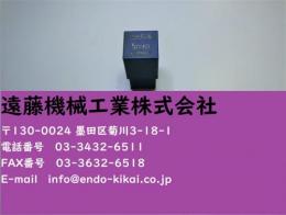 MASUS ドイツ製　刻印セット　5mm 　0～8