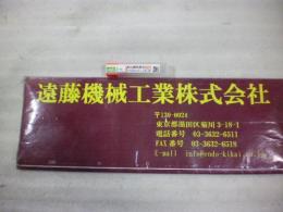 日進工具 ロングネック ラジアスエンドミル MHR 2 30Rφ1 x R0.3 x 10 未使用品