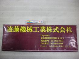 日進工具 ロングネック ラジアスエンドミル MHR 2 30Rφ1 x R0.3 x 12 未使用品