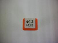 日進工具 ロングネック ラジアスエンドミル MHR 2 30R φ1.2xR0.3x12 未使用品