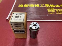 日研スリムコレット　　SK16-5　1個