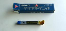 三菱金属　超硬バイト　P20　STI20　　40-0　未使用