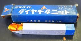 三菱金属　超硬バイト　P20　STI20　　31-2　未使用