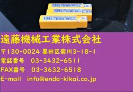 OSG　エンドミル　2枚刃　EDN 6 8×2　計3個　未使用