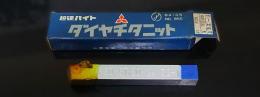 三菱金属　超硬バイト　P20　STI20　　32-1　未使用