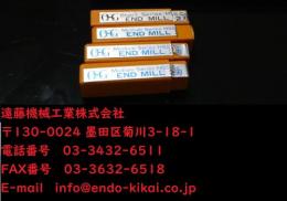 OSG　エンドミル　2枚刃 EDN 2.5　4個　未使用